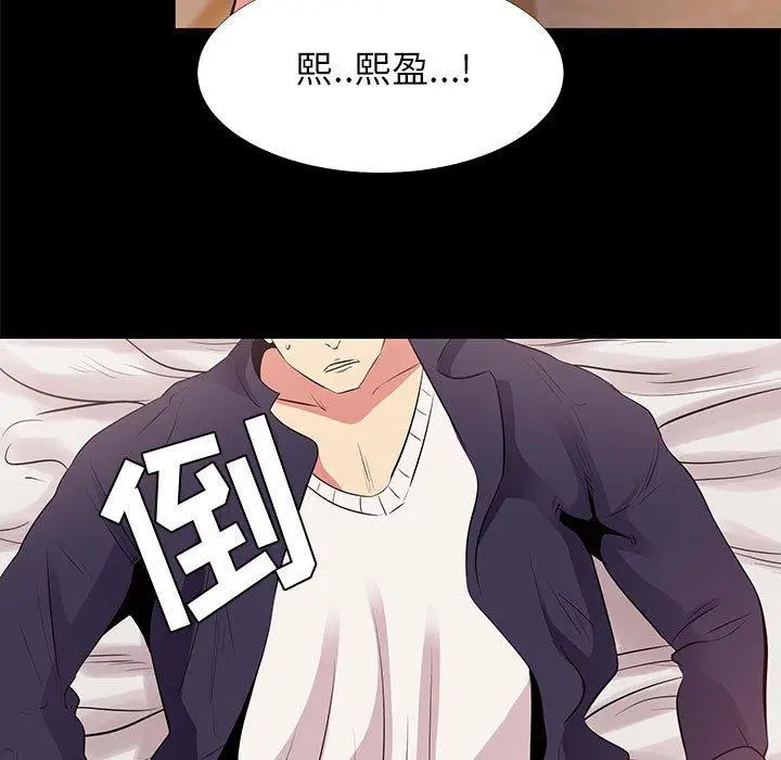 漫画《OL蜜巢》第15话第51张图