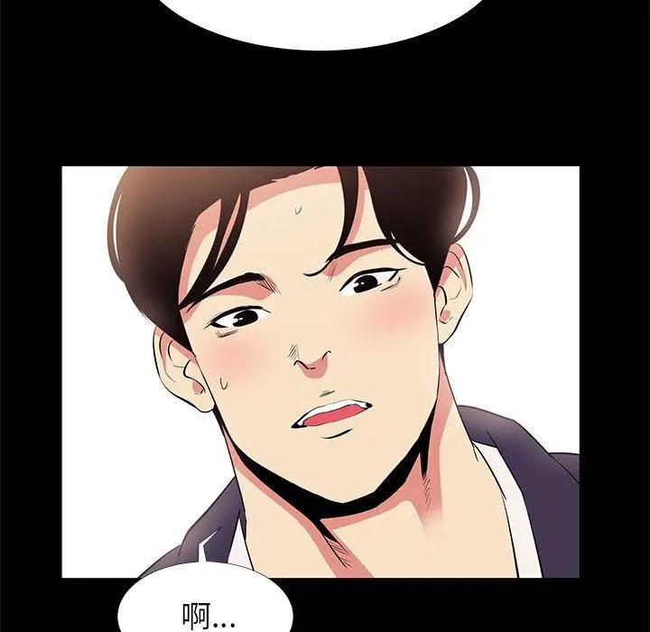 漫画《OL蜜巢》第15话第55张图