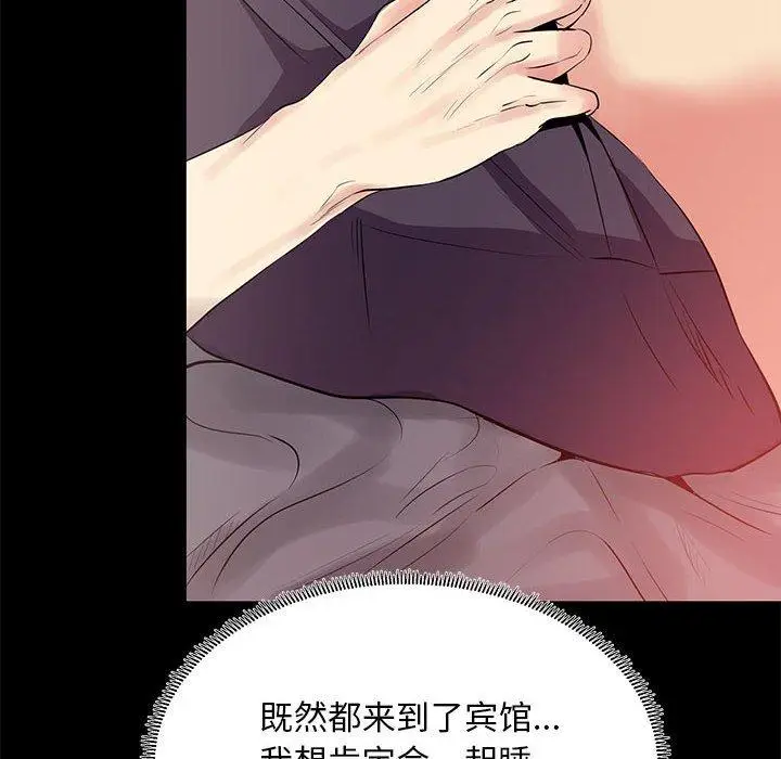 漫画《OL蜜巢》第15话第60张图