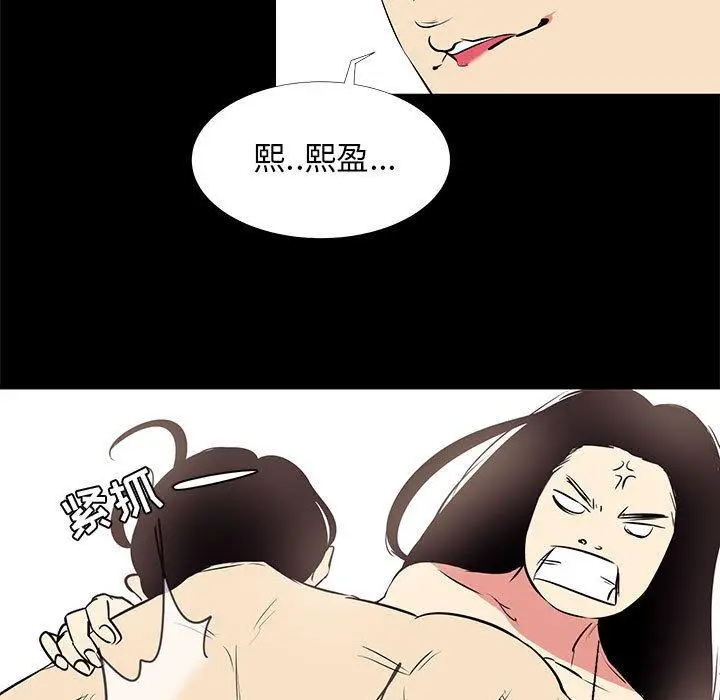 漫画《OL蜜巢》第15话第77张图