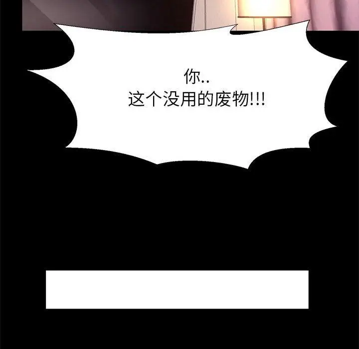 漫画《OL蜜巢》第15话第80张图