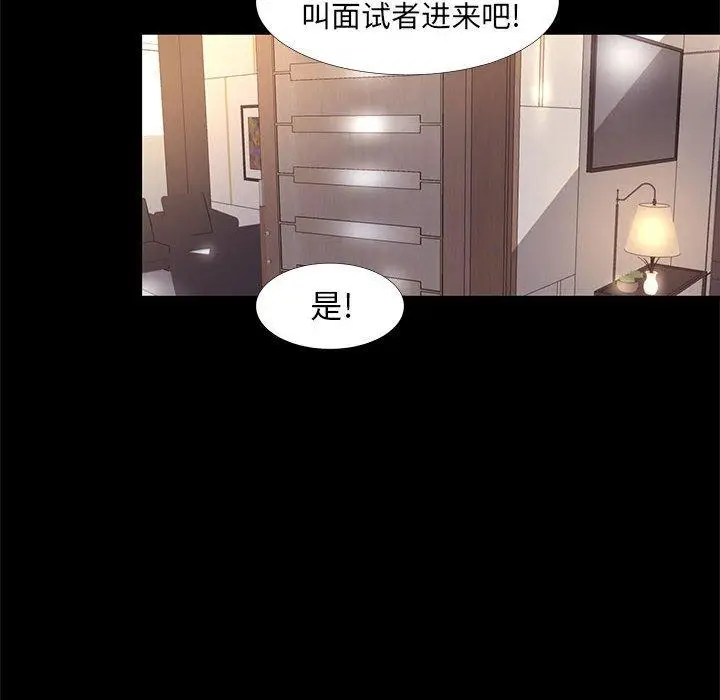 漫画《OL蜜巢》第15话第86张图