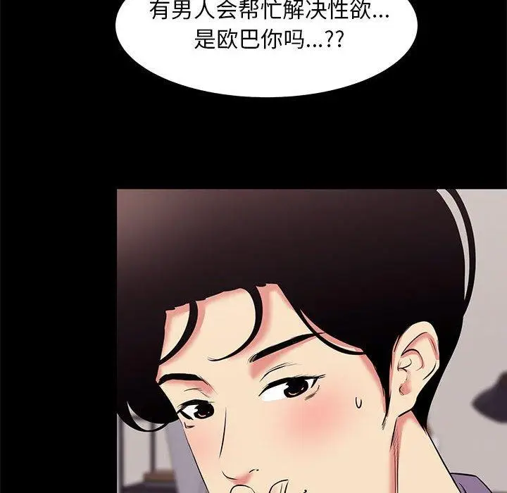 漫画《OL蜜巢》第16话第10张图
