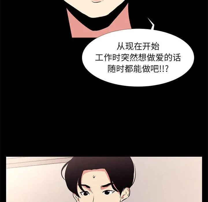 漫画《OL蜜巢》第16话第14张图