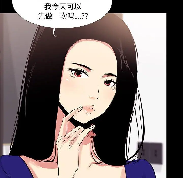 漫画《OL蜜巢》第16话第16张图