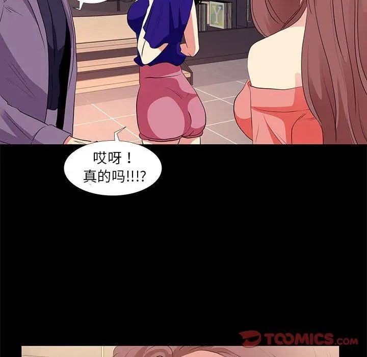 漫画《OL蜜巢》第16话第20张图