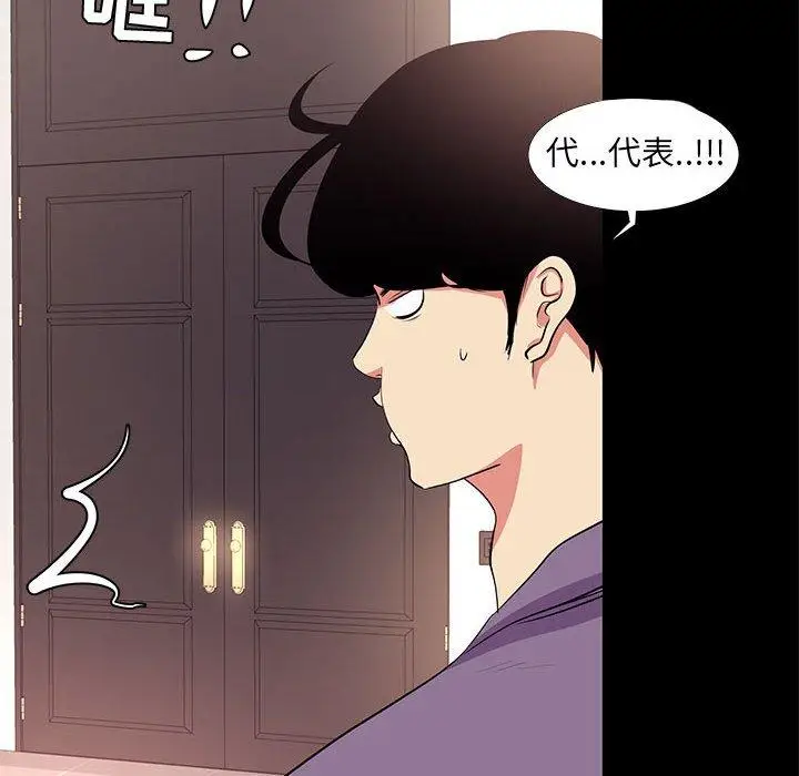 漫画《OL蜜巢》第16话第22张图