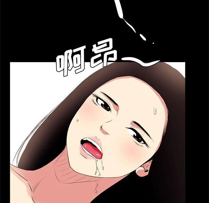 漫画《OL蜜巢》第16话第65张图