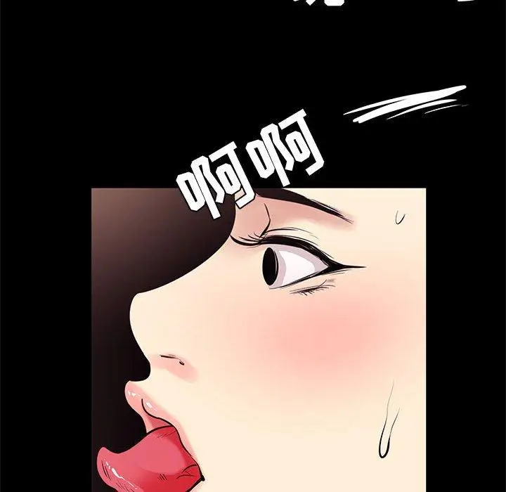 漫画《OL蜜巢》第16话第76张图