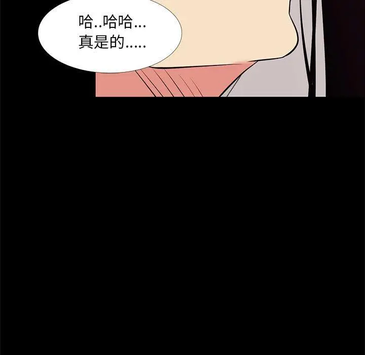 漫画《OL蜜巢》第16话第85张图