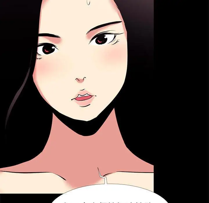漫画《OL蜜巢》第16话第9张图