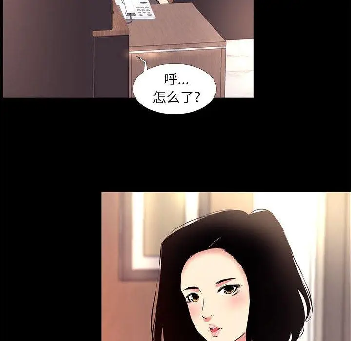 漫画《OL蜜巢》第16话第90张图