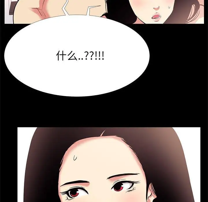 漫画《OL蜜巢》第17话第13张图