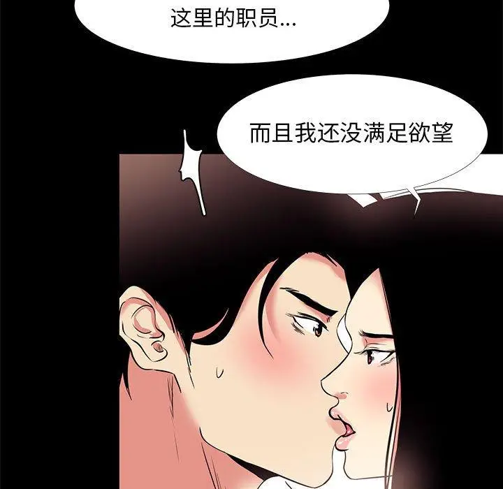 漫画《OL蜜巢》第17话第25张图