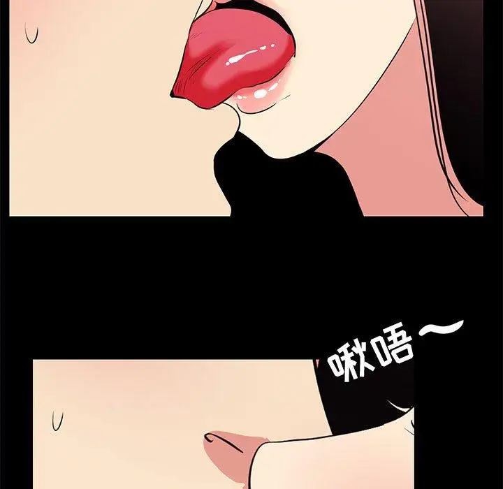 漫画《OL蜜巢》第17话第27张图