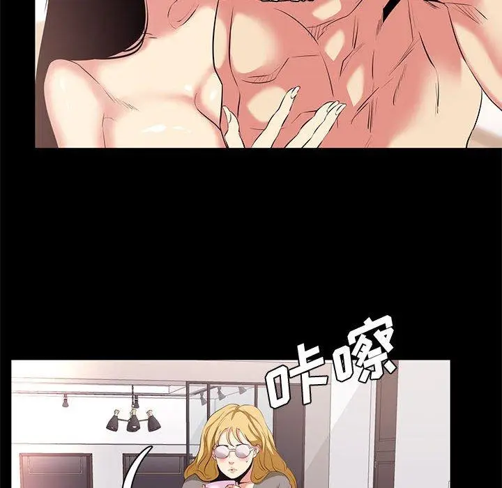 漫画《OL蜜巢》第17话第30张图