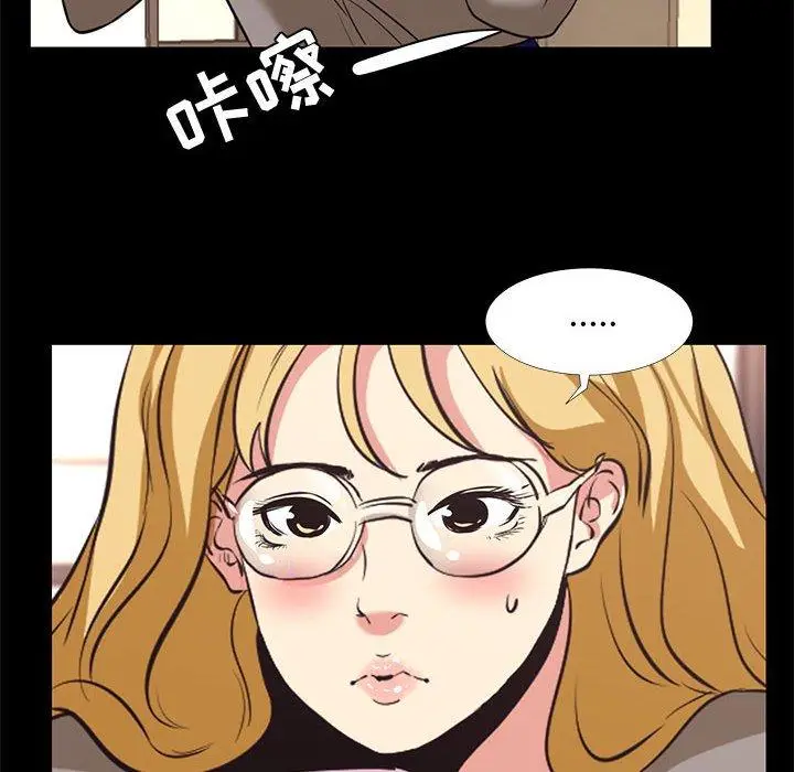漫画《OL蜜巢》第17话第46张图