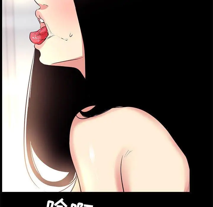 漫画《OL蜜巢》第17话第63张图