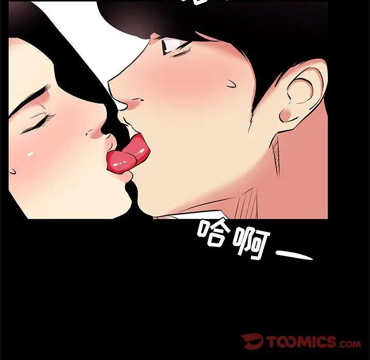 漫画《OL蜜巢》第17话第66张图