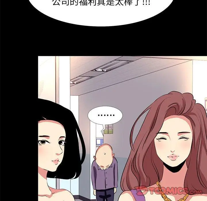 漫画《OL蜜巢》第17话第82张图