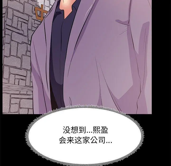 漫画《OL蜜巢》第18话第11张图