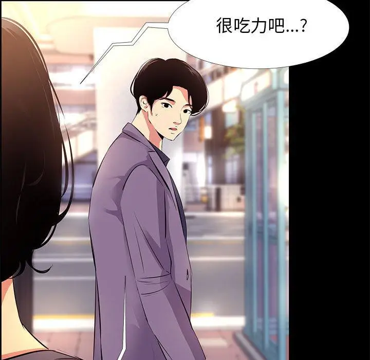 漫画《OL蜜巢》第18话第13张图