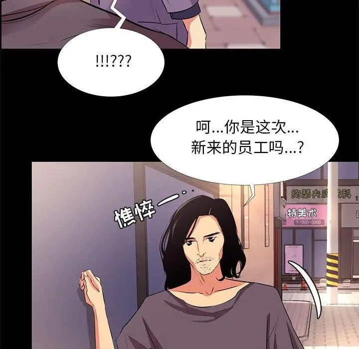 漫画《OL蜜巢》第18话第14张图