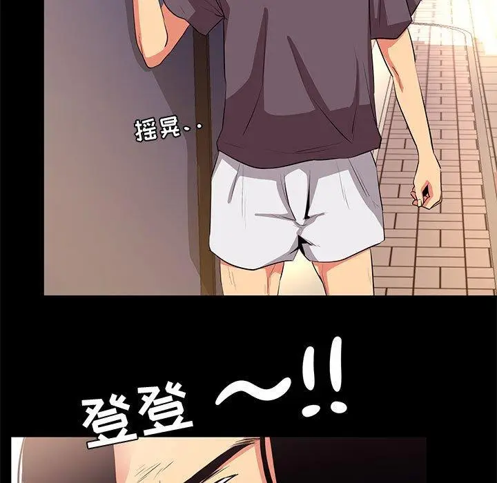 漫画《OL蜜巢》第18话第15张图