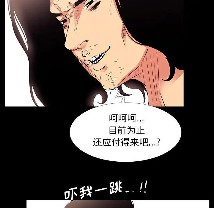 漫画《OL蜜巢》第18话第16张图