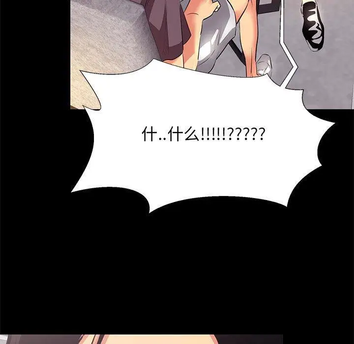 漫画《OL蜜巢》第18话第33张图