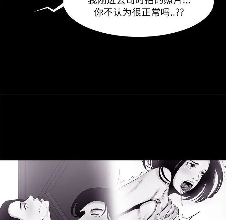 漫画《OL蜜巢》第18话第36张图