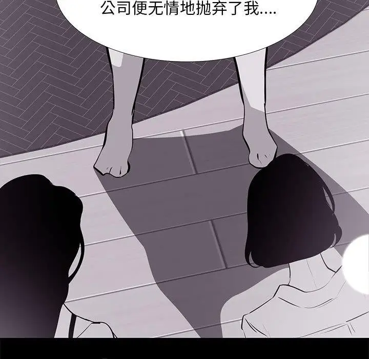 漫画《OL蜜巢》第18话第46张图