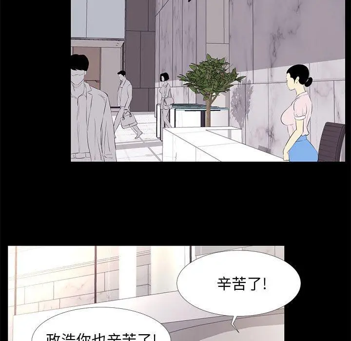 漫画《OL蜜巢》第18话第5张图