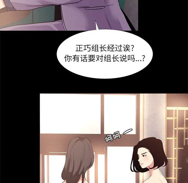 漫画《OL蜜巢》第18话第56张图