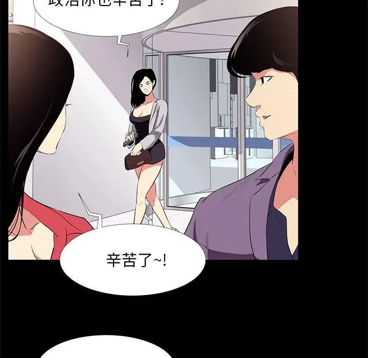 漫画《OL蜜巢》第18话第6张图