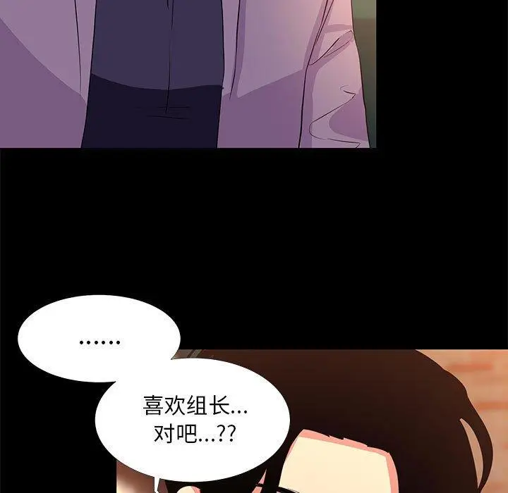 漫画《OL蜜巢》第18话第61张图