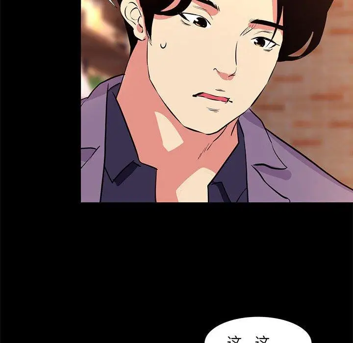 漫画《OL蜜巢》第18话第62张图