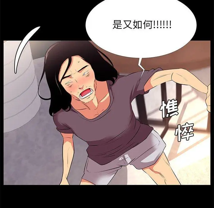 漫画《OL蜜巢》第18话第64张图