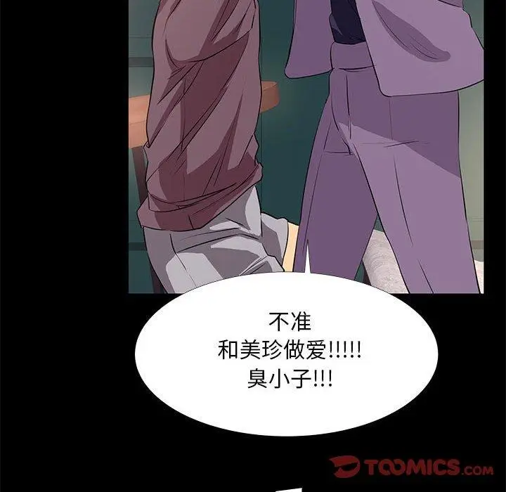 漫画《OL蜜巢》第18话第66张图