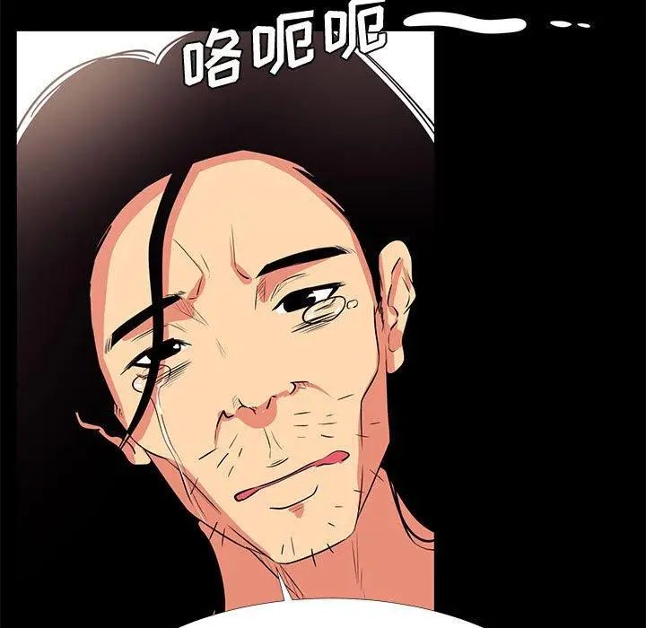 漫画《OL蜜巢》第18话第67张图