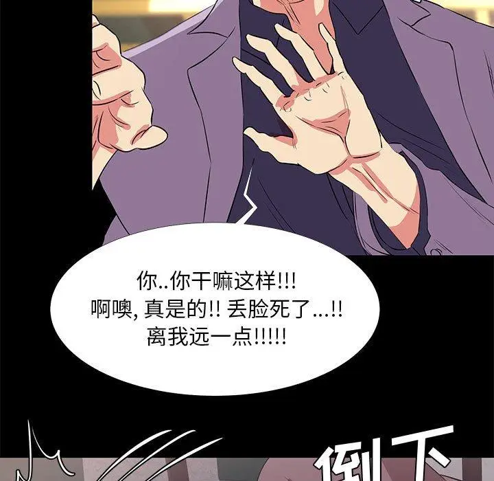 漫画《OL蜜巢》第18话第69张图