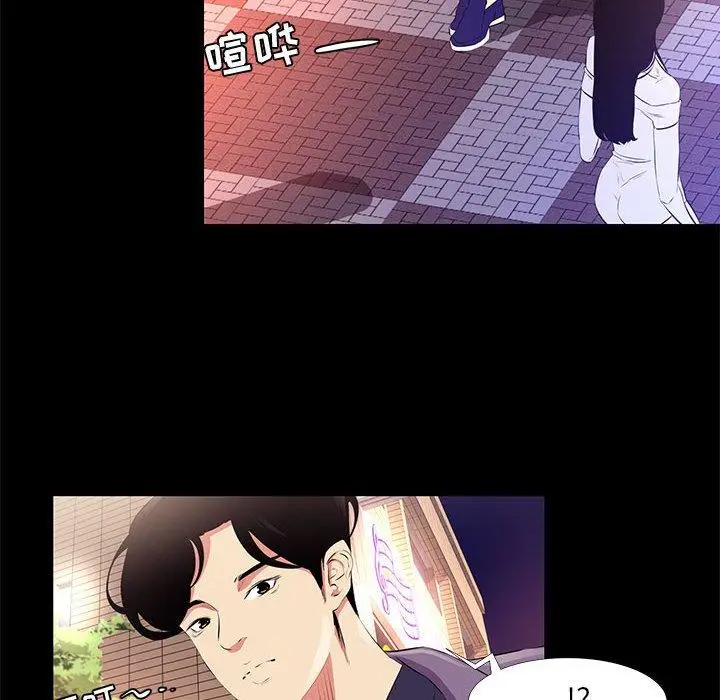 漫画《OL蜜巢》第18话第76张图