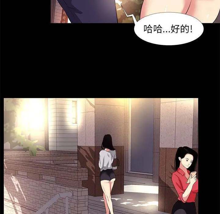 漫画《OL蜜巢》第18话第8张图
