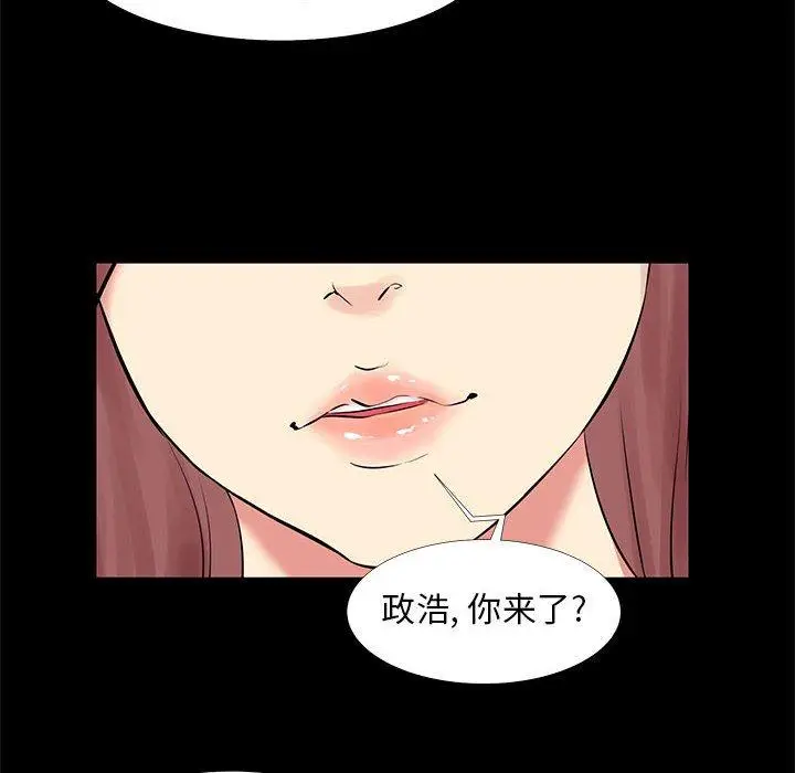 漫画《OL蜜巢》第18话第84张图