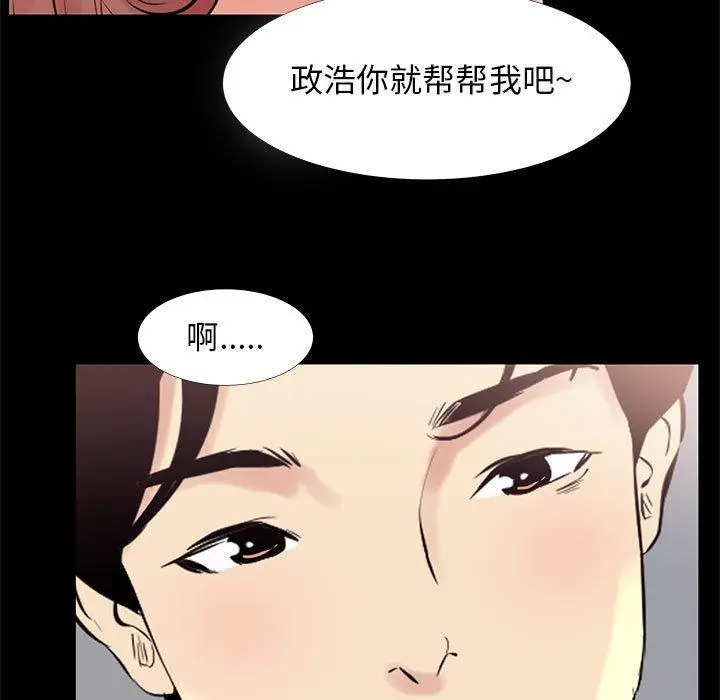 漫画《OL蜜巢》第18话第89张图