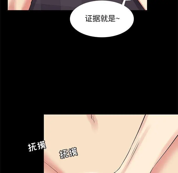 漫画《OL蜜巢》第19话第15张图