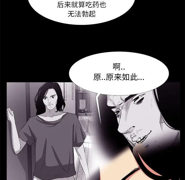 漫画《OL蜜巢》第19话第25张图