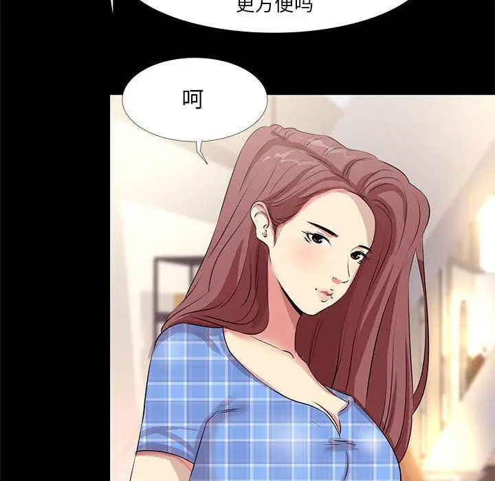 漫画《OL蜜巢》第19话第28张图