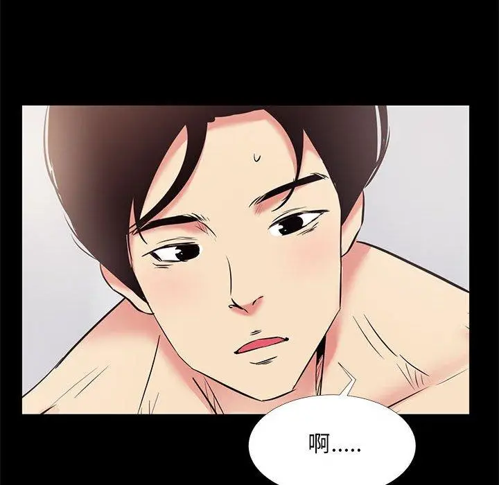 漫画《OL蜜巢》第19话第31张图