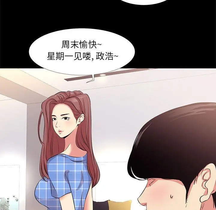 漫画《OL蜜巢》第19话第32张图